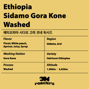 [304 Coffee Roasters] Ethiopia Sidamo Gora Corn Wash.